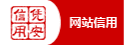 企业认证2